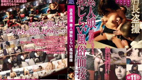 YOZ-213 Manager Voyeur Amateur Girl Shy Sex Interview