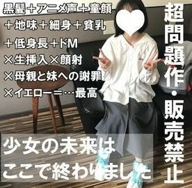 FC2-PPV-1936921 [100 yen off for the first 100] Io 18 years old, raw, facial. Super problematic. The real KODOMO is the first Enko! Make the body of a plain glasses girl with black hair A cup messy [Ashido Machida’s absolute amateur / B side collecti