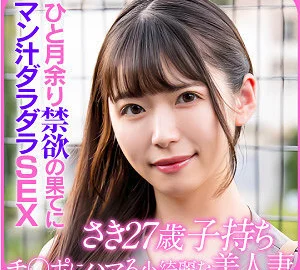 EWDX-523 SAKI