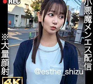 SIMH-003 Shizuka