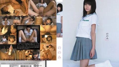 MUKD-247 Only
