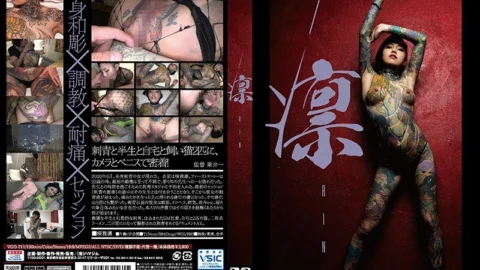 VGD-211 Rin RIN Sakura Masarin