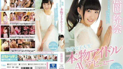 MIFD-006 Active female college student real idol AV debut Rena Matsuoka