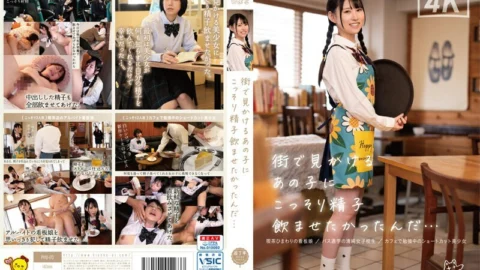 PIYO-173 I Wanted To Secretly Drink Semen To That Girl I Saw On The Street…