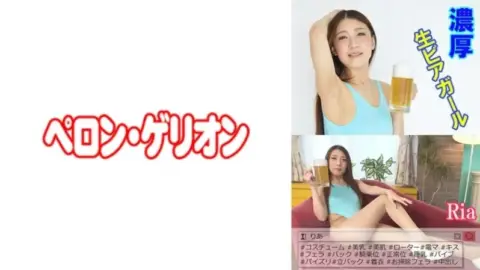 594PRGO-022 594PRGO-022 – Ria