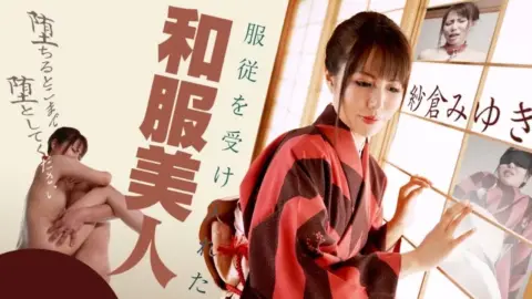 CARIBBEANCOM-090420-001 Caribbeancom-090420-001 – A Beautiful Woman In A Kimono Who Accepts Submission – Please Make Her Fall As Far As She Can –