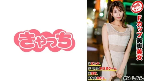 [UNCENSORED-LEAK] HNHU-0094 Individual shooting pick-up #F-cup beautiful legged woman #bitch #sake-tasting game #raw sex #slutty woman 800 4
