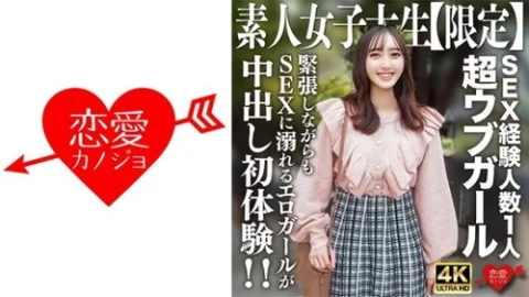 [UNCENSORED-LEAK] 546EROFV-247 Amateur College Girl [Limited Edition] Akari-Chan, 20 Years Old, A Super Innocent Girl Who Has Only Had Sex With One Person, Gathers Up Her Courage And Plays Around With Men! Although She Is Nervous, This Erotic Girl Is Addi