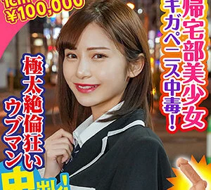 KING-071 Reimi
