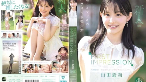 IPZZ-610 FIRST IMPRESSION 182 A Hybrid Beauty of the Classic and the Modern Age, Yamada Suzuna