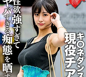 EROFC-140 Akane