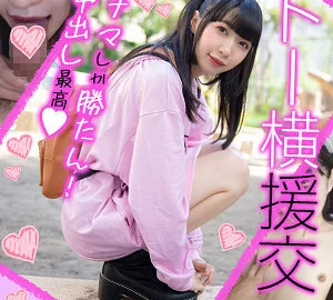 OREX-355 Meru-chan