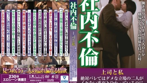HODV-21814 Office affair: My boss and I are in a position where we can’t let anyone find out, but even though we know it’s not okay, we both ask for “just one more time…” A forbidden video.