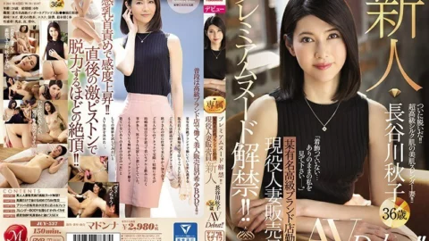[UNCENSORED-LEAK] JUY-537 Premium nude lifted! !! Working at a famous luxury brand store Active married woman salesperson Rookie Akiko Hasegawa 36 years old AVDebut! !!