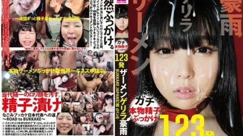 LOVE-195 Heavy Semen Guerrilla Rain BUKKAKE JAPAN Representative Nagomi