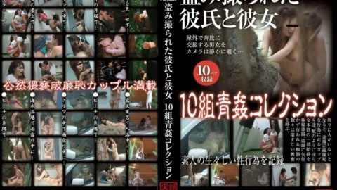 SPZ-281 Stolen Boyfriend And Girlfriend 10 Pairs Aokan Collection