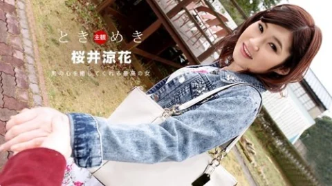 1PONDO-103018-762 1Pondo-103018_762 — Heart-Pounding ~Her Name Is Sakurai Suzuka~