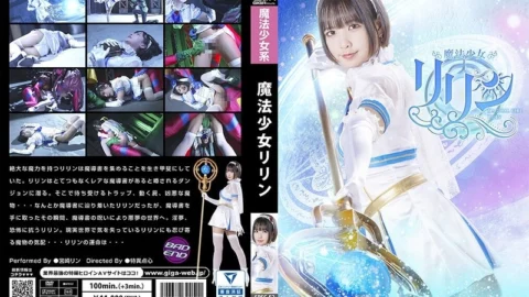 SPSC-052 Magical Girl Lilin Miyazaki Rin