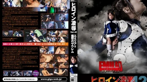 TRE-042 Heroine Ryo ● Vol.42 Emilia = Revenge Saurem Anri Nonaka