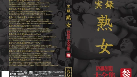 MASRS-033 True Stories Mature Woman Daizenshu Four Hours 3