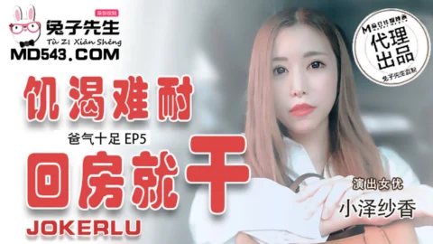 CUS-031 Extra part dad is very angry ep5 I can’t stand thirst