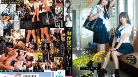 [UNCENSORED-LEAK] CAWD-883 Two beautiful, refreshing sisters who are the epitome of youth are apparently being molested by their stepfather… but for some reason they don’t report it… Does that mean it feels good? Karin Kitaoka Shizuka