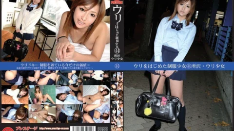 UAD-044 Uniformed girl who started selling 44 Tokorozawa selling girl