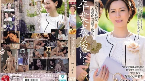 JUR-397 After the graduation ceremony… A gift from your stepmother to you now that you’re an adult. Hikari Misaki