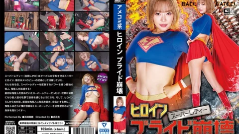 SPSA-07 Heroine Pride Collapse Super Lady Mao Hamasaki