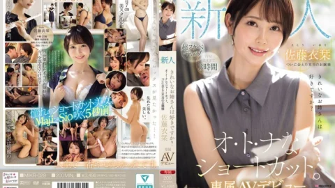 MIKR-029 Newcomer Do you like beautiful older sisters? Adult Short Hair Finally Met A Real Lady Exclusive AV Debut Sato Iori