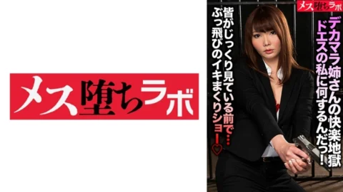 MESH-024 Big Dick Sister’s Pleasure Hell – What Are You Doing To Me, A Sadist?!