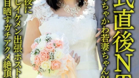 HMDNV-646 [NTR just after the wedding] Newlywed Hoyahoya Chakawa Young Wife 24 Years Old. On the night of the wedding, he slipped out of the room and had an affair with a handsome business trip host! ! Consciousness jumps out and exposes the whites of the