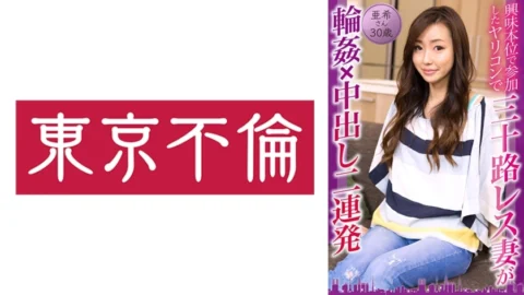 DHT-814 Aki, 30, is a sex-obsessed wife who participated in a sex party out of curiosity and ended up getting gangbanged and creampied twice in a row.