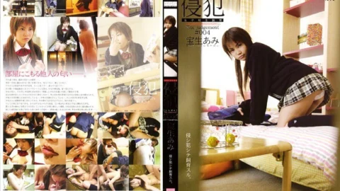 140M231 Invasion #004 Ami Hosho