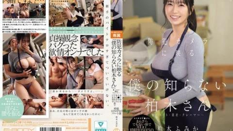 EBWH-342 “The Kashiwagi I Didn’t Know” Caught On Security Camera: Customers, Part-timers, Suppliers, Complainers… Fumika Kashiwagi, A Part-time Wife Earning 1,050 Yen An Hour, Lends Her Hole To All Kinds Of Dicks With A Not-so-unwilling Expressi