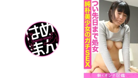 BYTCN-108 Working Woman Encyclopedia Hinata (20) 1