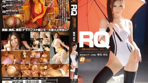 [UNCENSORED-LEAK] BF-304 Race Queen ~ Temptation of beautiful legs! Creampie race queen! ~ Yuna Shiina