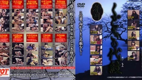 HET-302 Kudoki no Yomon Directed by Soseki Akutagawa