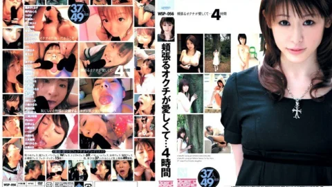 WSP-056 I Love The Mouth That Stuffs My Cheeks… 4 Hours