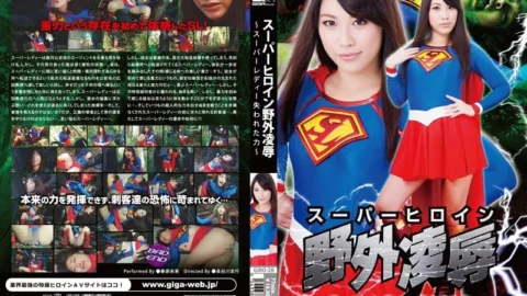 GIRO-28 Superheroine Outdoor Insult ~ Super Lady Lost Power – Future Sunohara