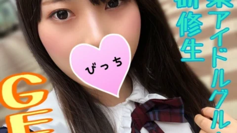 FC2-PPV-1152923 [Swastika circumstances] A famous idol group trainee who is supporting me came to greet me, so I was entertained by “raw” ww