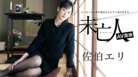 CARIBBEANCOM-012624-001 Widow AV Interview ~I can pay back my late husband’s debts right away~