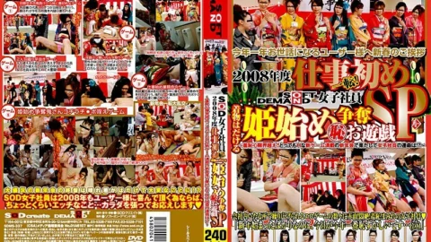 SDMS-337 SOD female employee Beginning of work in 2008! Kimono-wearing Princess Beginning Scramble (Shame) Play SP
