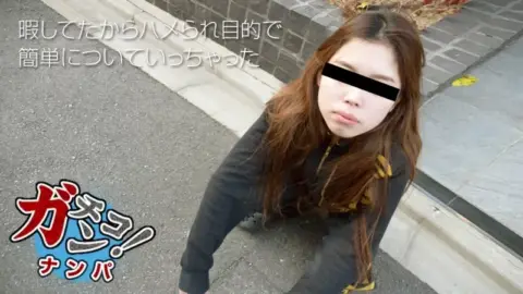 10MUSUME-110318_01 10musume-110318_01 – Amateur Real Pick-Up ~I Picked Up A Yankee Girl And Had Sex With Her~