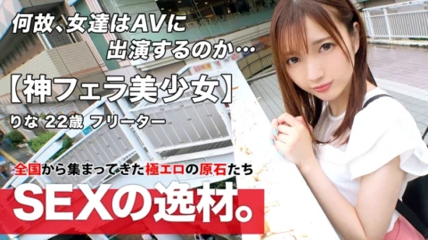 ARA-501 [Too cute] [Call for boyfriend] Rina-chan is here! I just broke up because my boyfriend cheated on me (crying) I came to learn sex techniques that never leave me! ?? It’s okay for a man to hold down his stomach and Ji ● Po w [God Blow] Grab