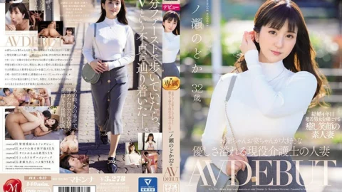 [UNCENSORED-LEAK] JUL-943 A Married Woman Of An Active Caregiver Who Loves Grandpa And Grandpa Nodoka Ichinose 32 Years Old AV DEBUT