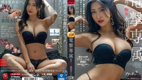 [UNCENSORED-LEAK] ACHJ-030 Madonna Dengeki Exclusive Authentic Slut Sumire Mizukawa Endless Ejaculation Orgasm That Makes Masochist Man’s Body and Mind Melt with Deep and Rich Kisses and Stopping Creampie