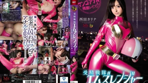 MVSD-296 Fertilization Squadron M’s Ranger ~ Tragedy Capture 2 Hole Confinement Edition ~ Karina Nishida