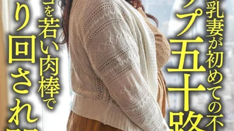 HMDNV-629 [Individual] [I cup fifty] A graceful 52-year-old wife with huge breasts is having an affair for the first time. Paipanma Co ○ Is Picked Around With A Young Meat Stick And Faints In Agony