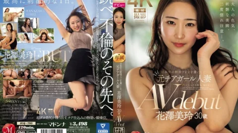 JUQ-793 Former cheerleader and wife Mirei Hanzawa, 30, who captivated baseball fans all over Japan, makes her AV debut – Hanazawa Mirei